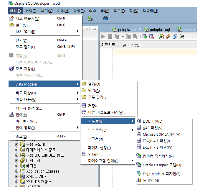 erd만들기포스팅1