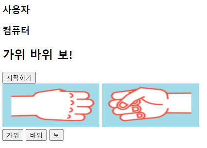 가위바위보 이미지구성
