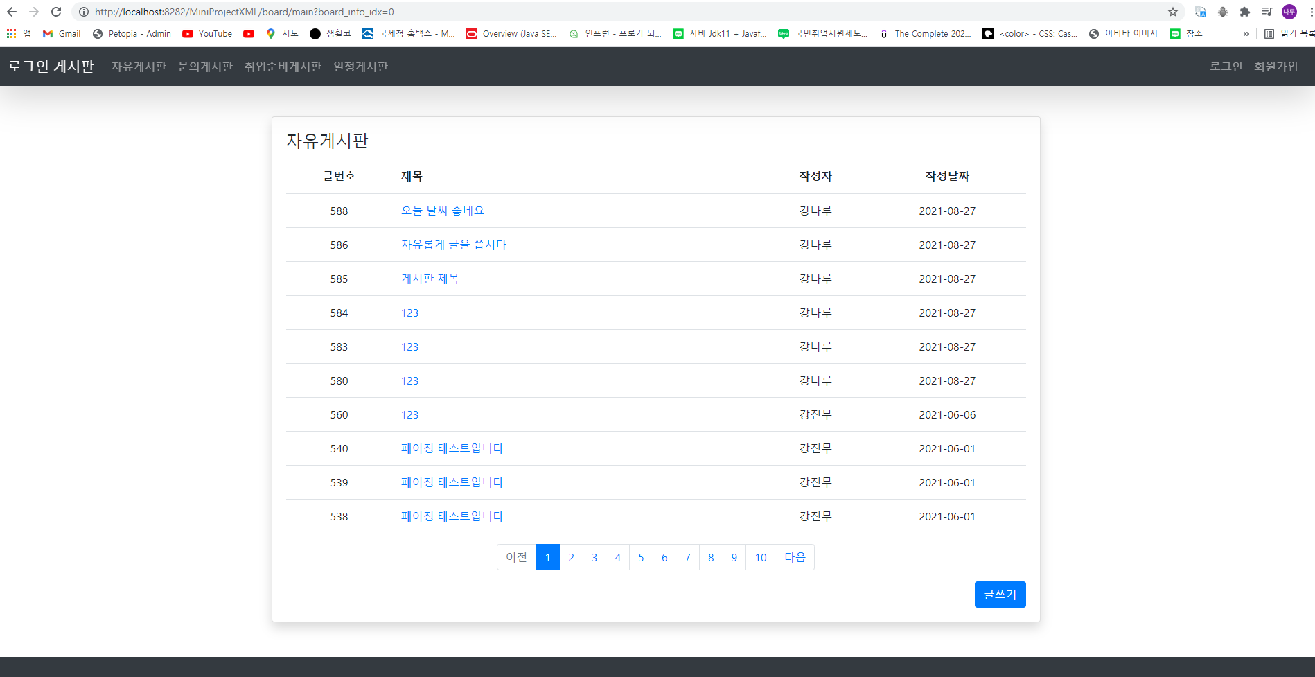 게시판 board_main