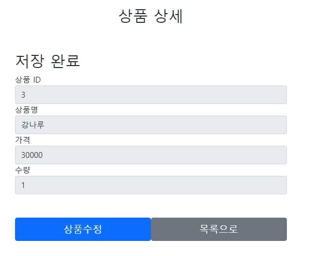 상품페이지최종3